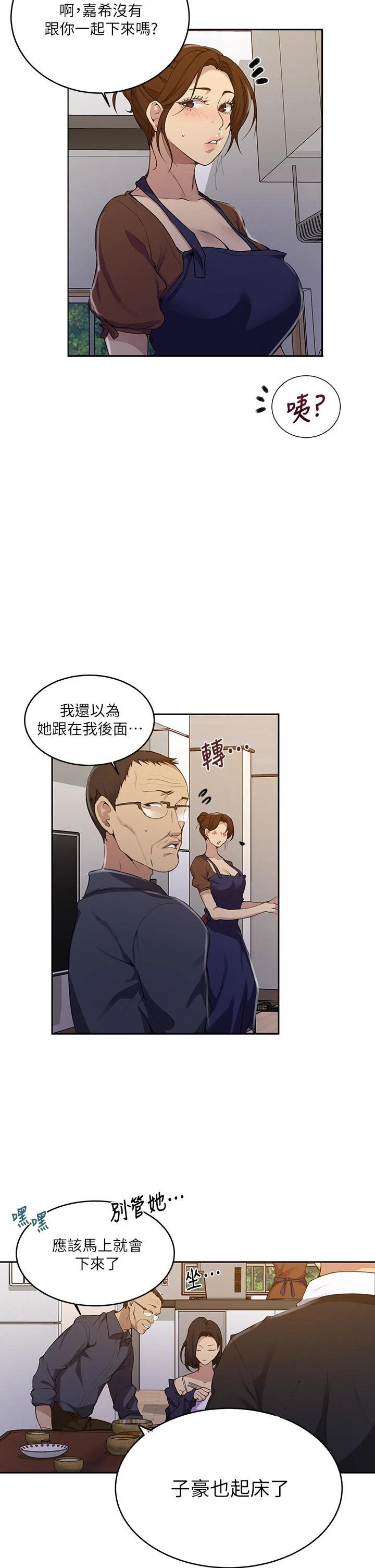 [韩国漫画] 秘密教学 乱伦,熟女人妻,巨乳大奶, 女学生,不伦#[31P]-5