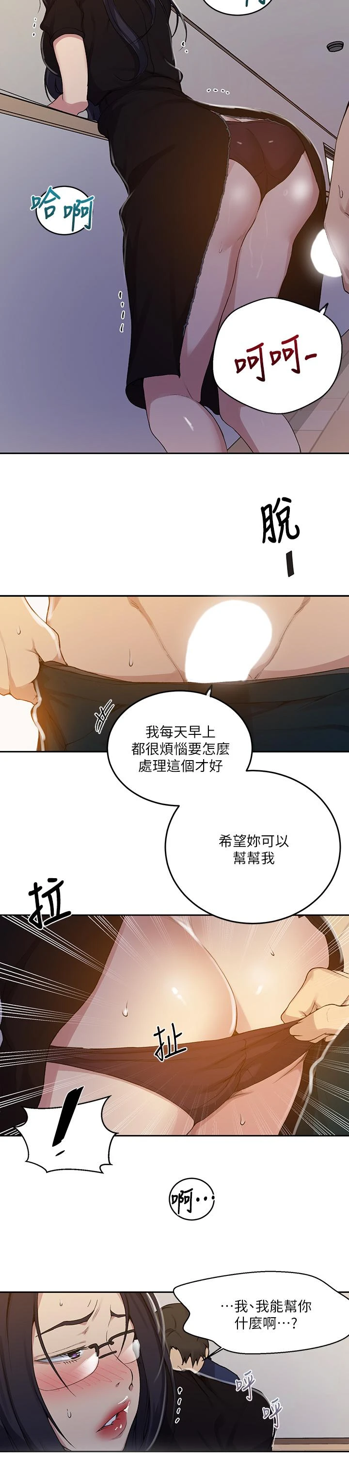 [韩国漫画] 秘密教学 乱伦,熟女人妻,巨乳大奶, 女学生,不伦#[31P]-7