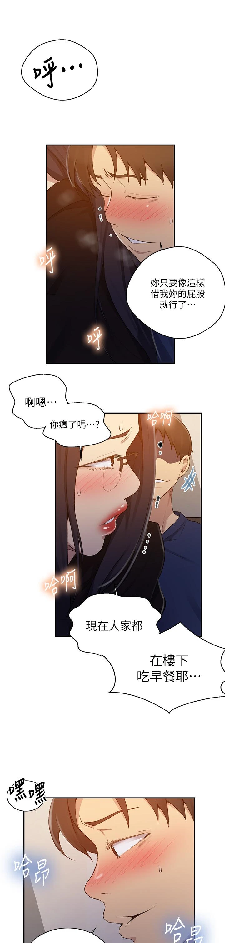 [韩国漫画] 秘密教学 乱伦,熟女人妻,巨乳大奶, 女学生,不伦#[31P]-9
