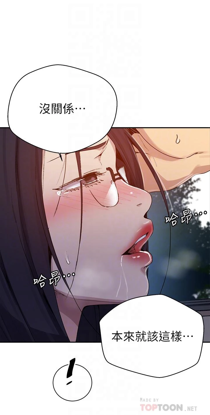 [韩国漫画] 秘密教学 乱伦,熟女人妻,巨乳大奶, 女学生,不伦#[35P]-10