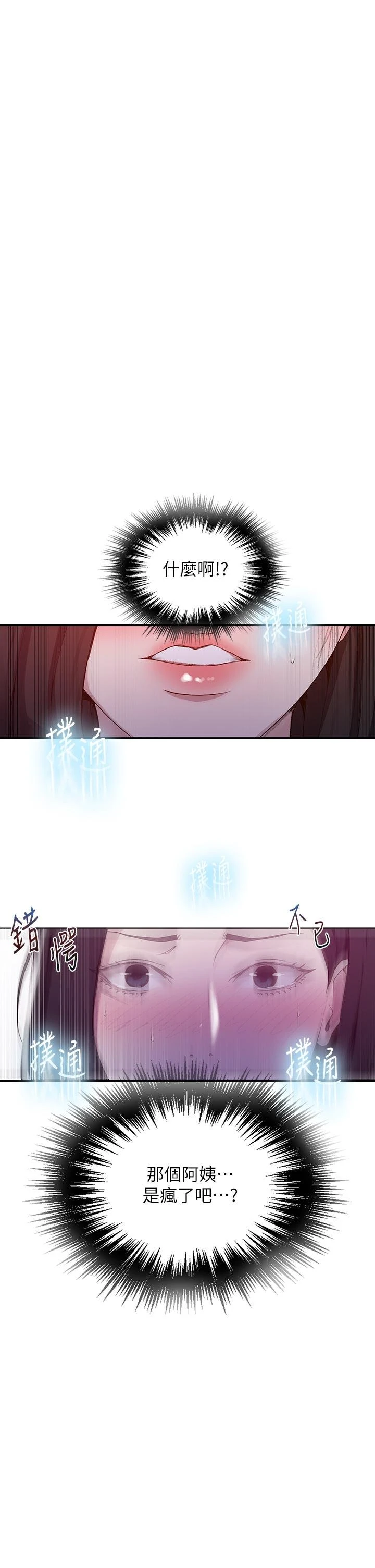 [韩国漫画] 秘密教学 乱伦,熟女人妻,巨乳大奶, 女学生,不伦#[35P]-11