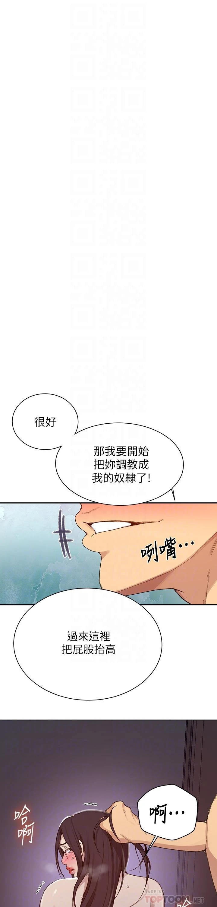 [韩国漫画] 秘密教学 乱伦,熟女人妻,巨乳大奶, 女学生,不伦#[35P]-12