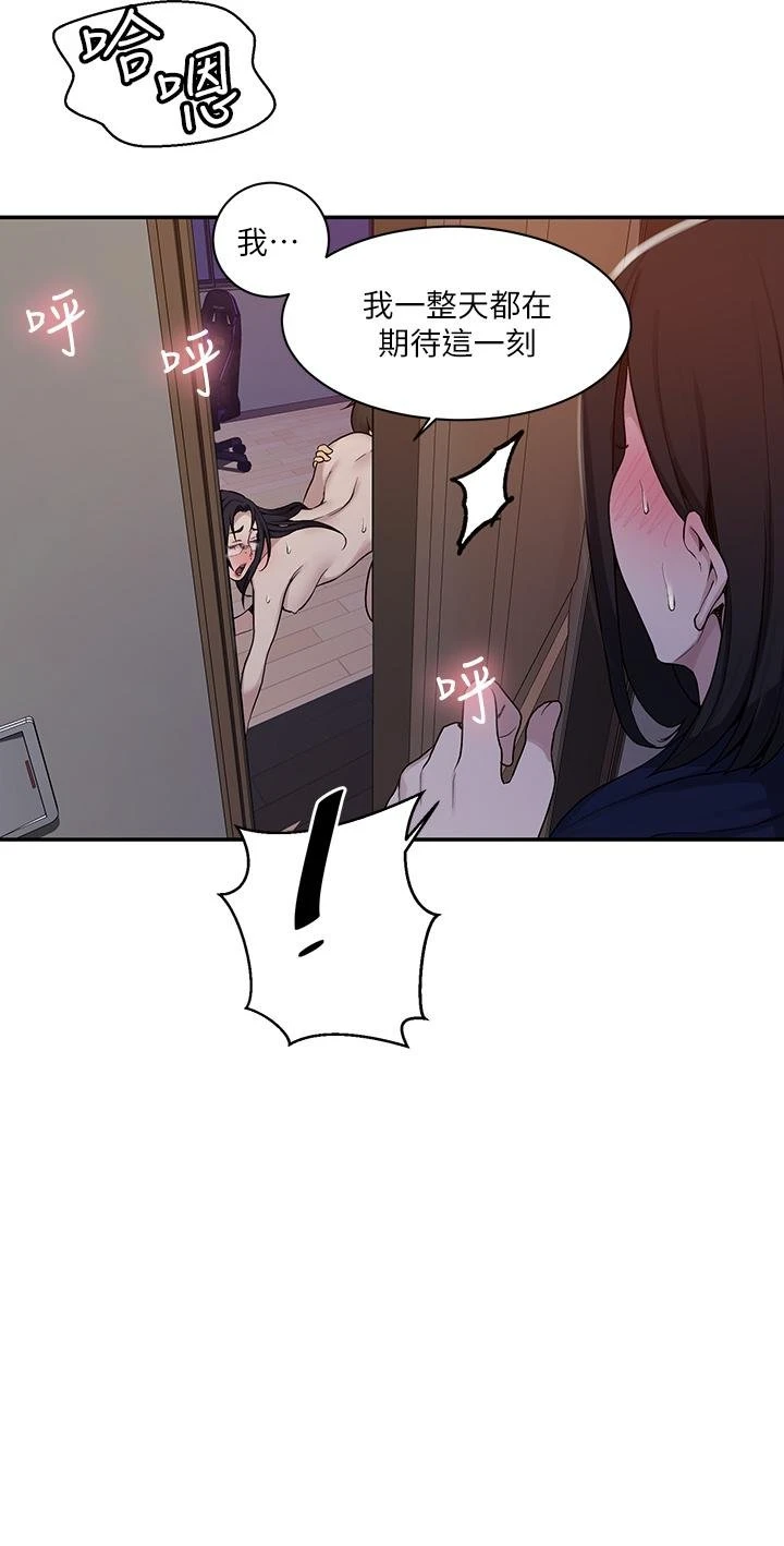 [韩国漫画] 秘密教学 乱伦,熟女人妻,巨乳大奶, 女学生,不伦#[35P]-15