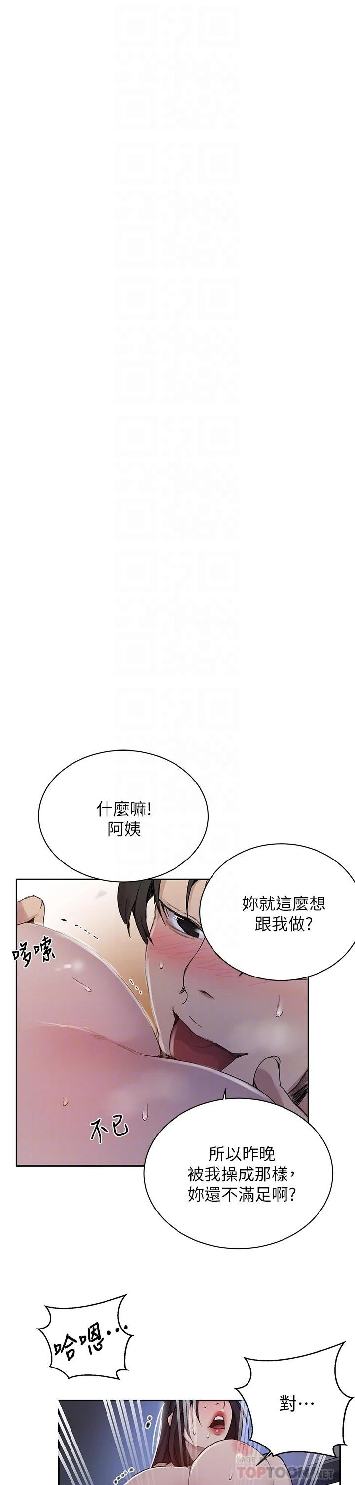 [韩国漫画] 秘密教学 乱伦,熟女人妻,巨乳大奶, 女学生,不伦#[35P]-16