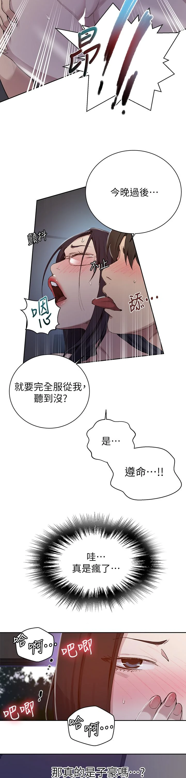 [韩国漫画] 秘密教学 乱伦,熟女人妻,巨乳大奶, 女学生,不伦#[35P]-19