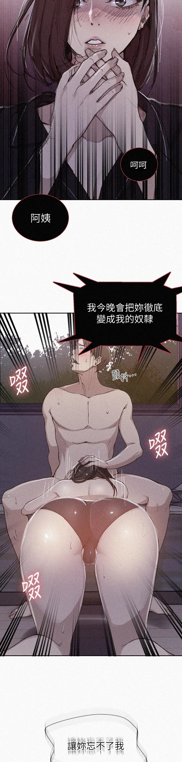 [韩国漫画] 秘密教学 乱伦,熟女人妻,巨乳大奶, 女学生,不伦#[35P]-2