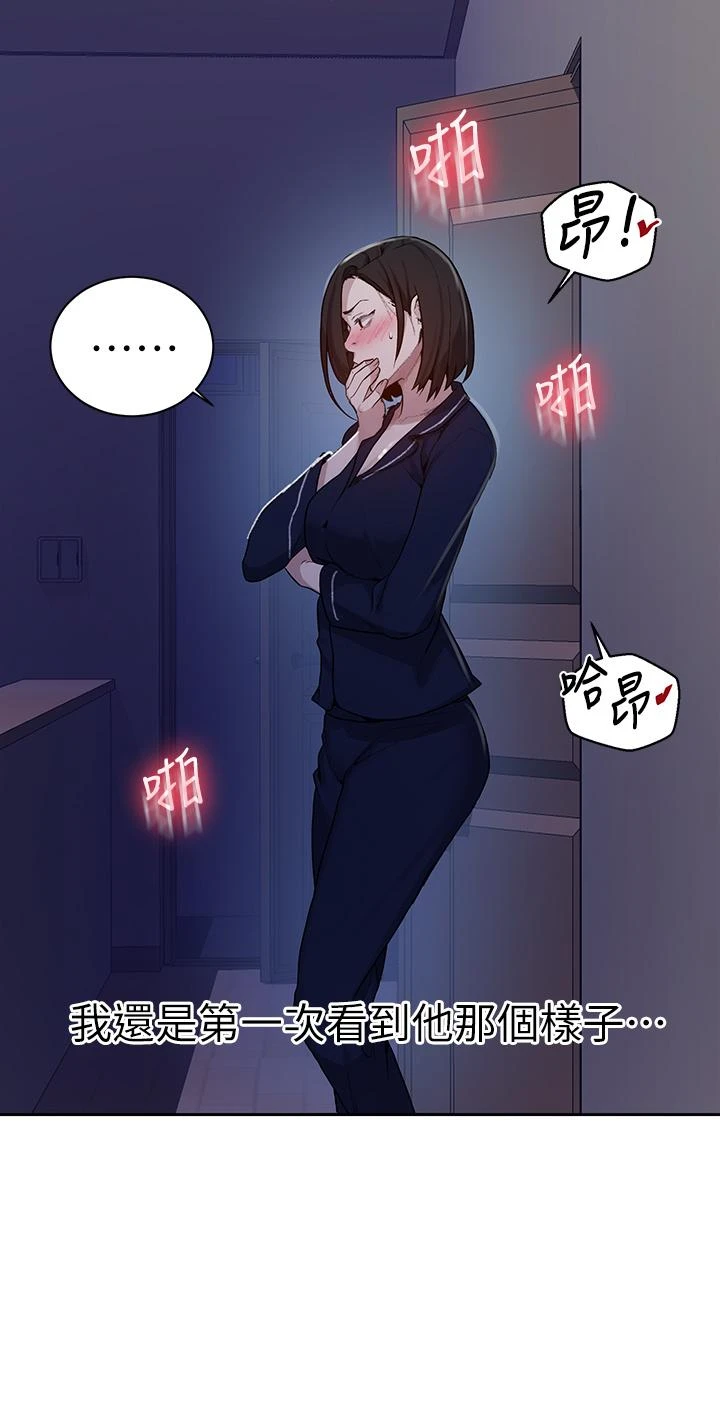 [韩国漫画] 秘密教学 乱伦,熟女人妻,巨乳大奶, 女学生,不伦#[35P]-20