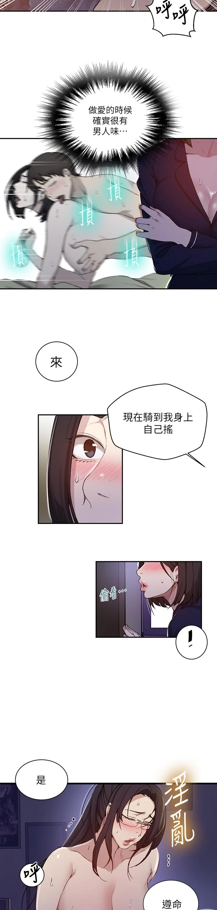 [韩国漫画] 秘密教学 乱伦,熟女人妻,巨乳大奶, 女学生,不伦#[35P]-24