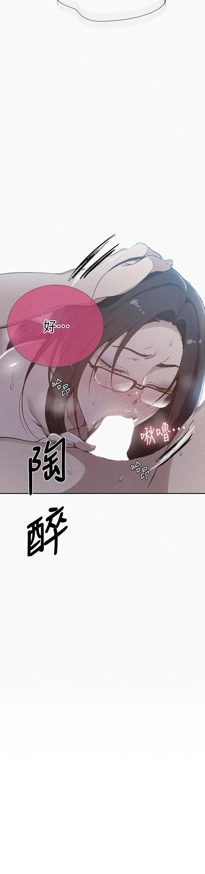 [韩国漫画] 秘密教学 乱伦,熟女人妻,巨乳大奶, 女学生,不伦#[35P]-3