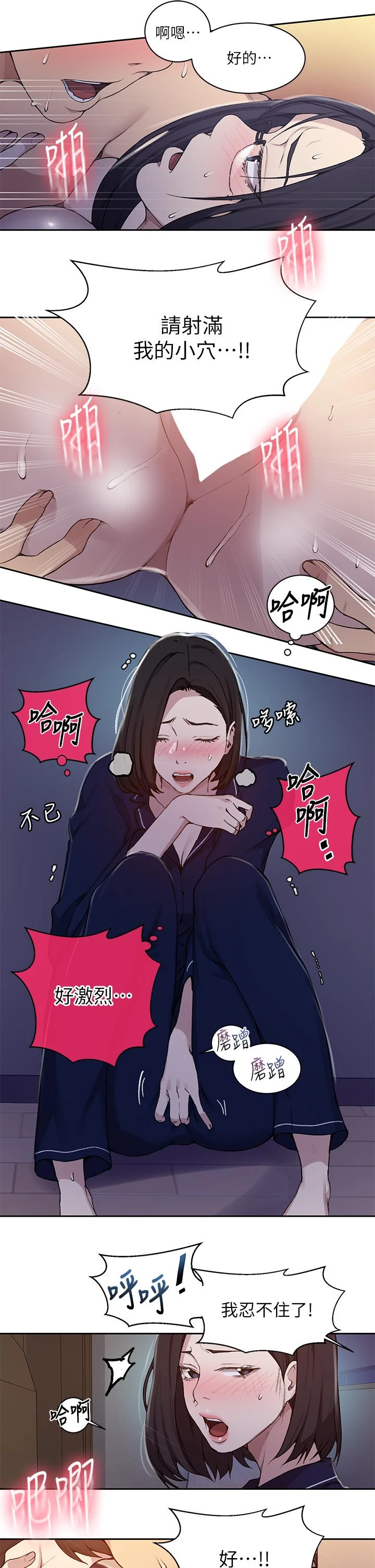 [韩国漫画] 秘密教学 乱伦,熟女人妻,巨乳大奶, 女学生,不伦#[35P]-31