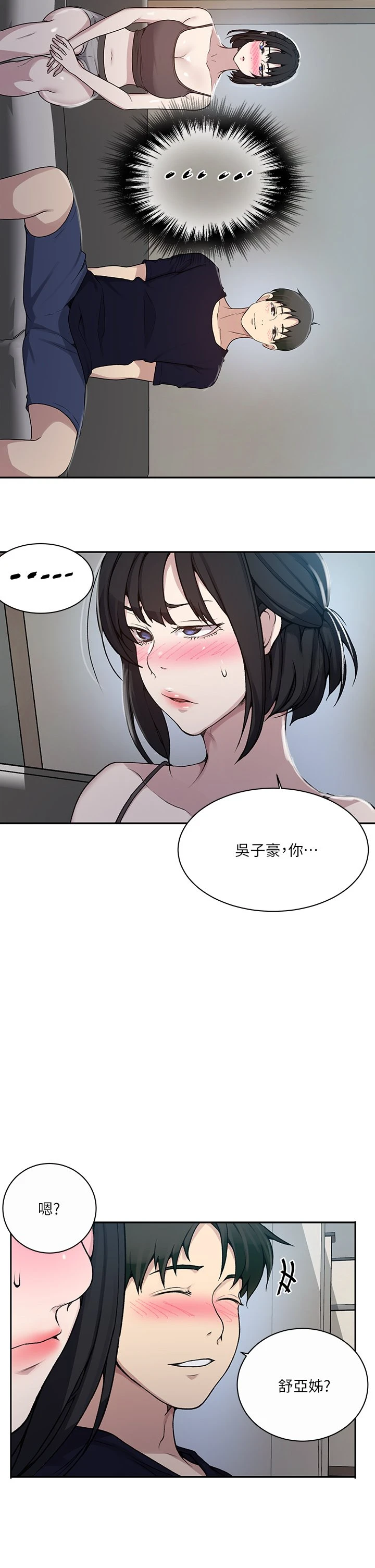 [韩国漫画] 秘密教学 乱伦,熟女人妻,巨乳大奶, 女学生,不伦#[36P]-31
