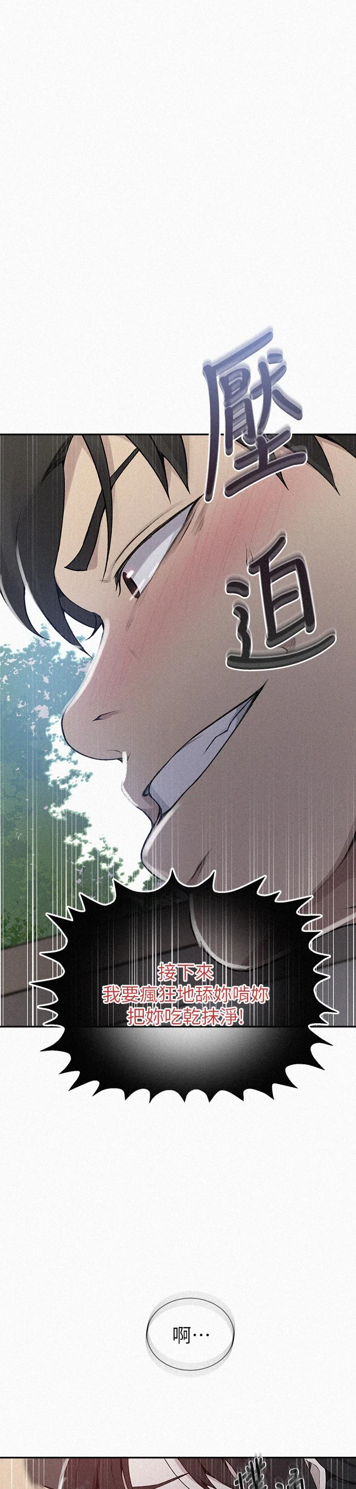 [韩国漫画] 秘密教学 乱伦,熟女人妻,巨乳大奶, 女学生,不伦#[29P]-1