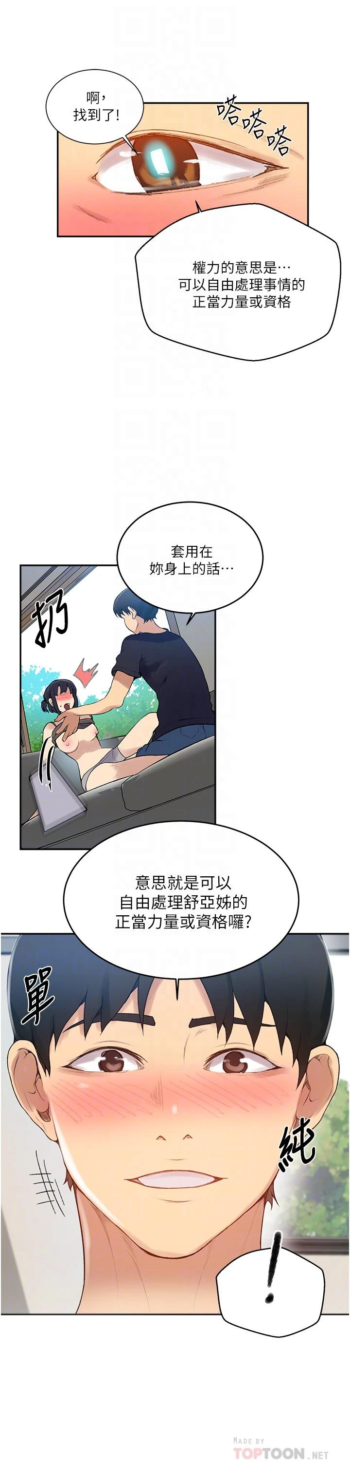 [韩国漫画] 秘密教学 乱伦,熟女人妻,巨乳大奶, 女学生,不伦#[29P]-14