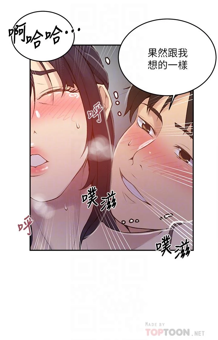 [韩国漫画] 秘密教学 乱伦,熟女人妻,巨乳大奶, 女学生,不伦#[29P]-18