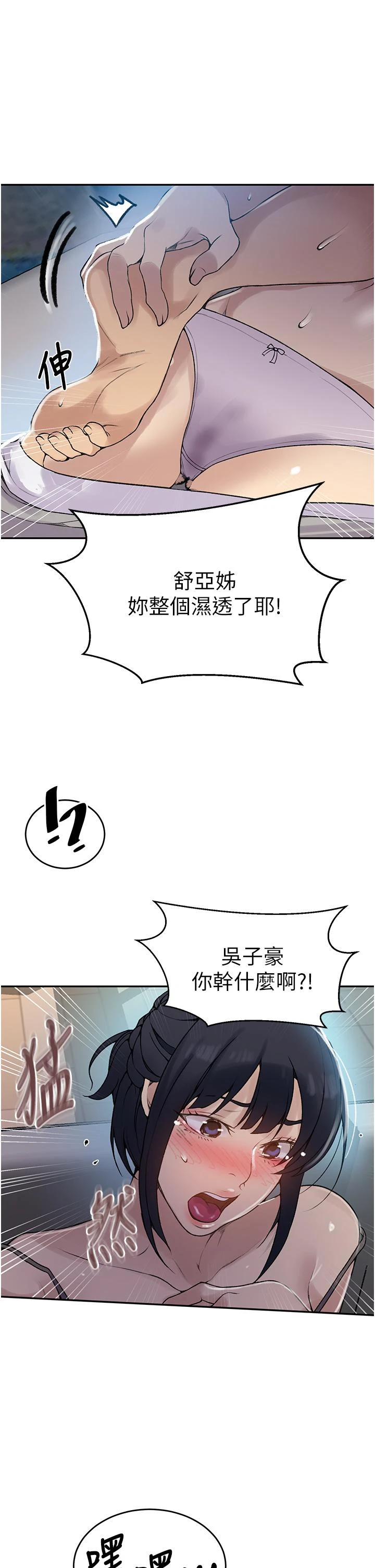 [韩国漫画] 秘密教学 乱伦,熟女人妻,巨乳大奶, 女学生,不伦#[29P]-19