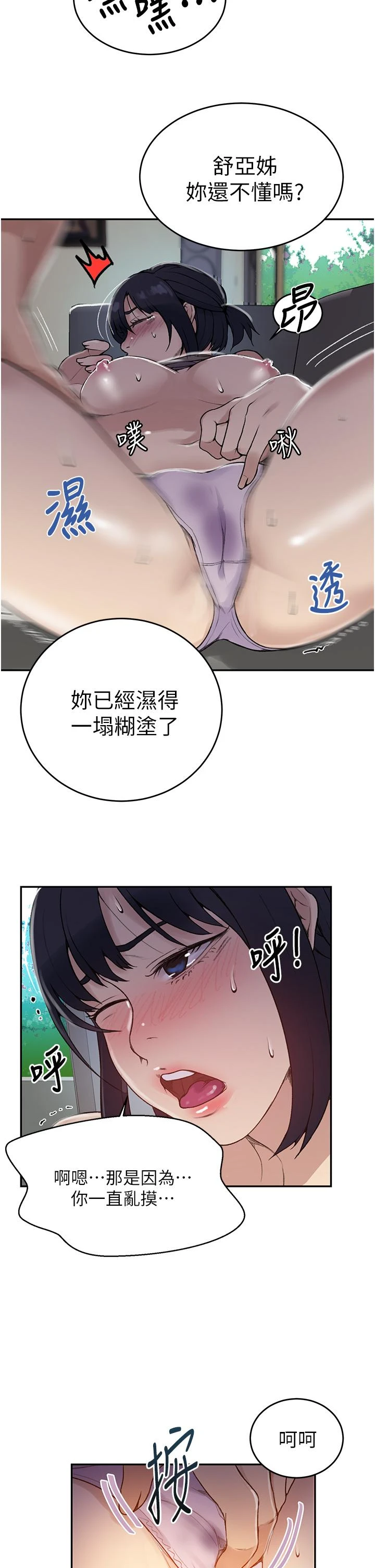 [韩国漫画] 秘密教学 乱伦,熟女人妻,巨乳大奶, 女学生,不伦#[29P]-20