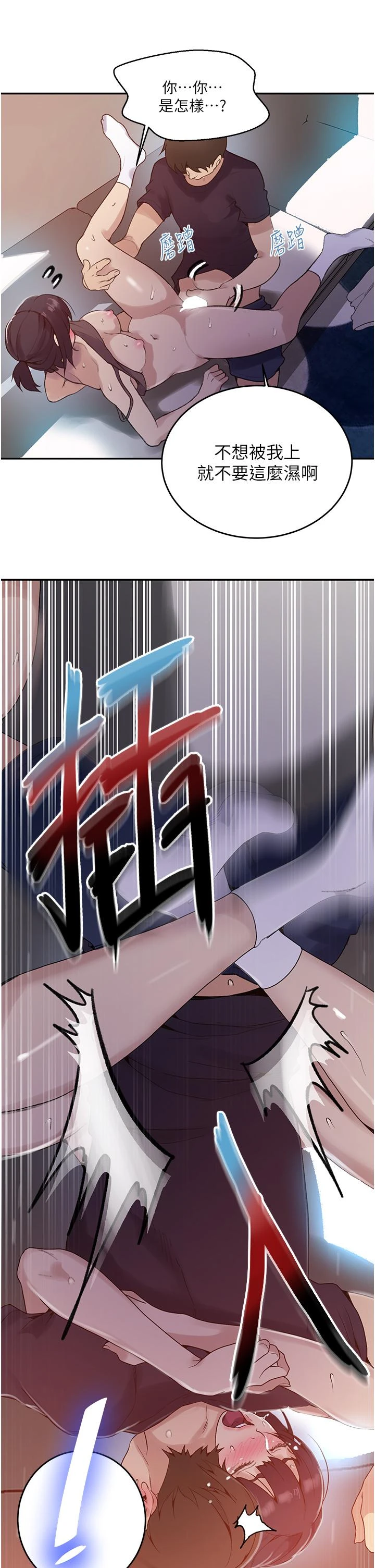 [韩国漫画] 秘密教学 乱伦,熟女人妻,巨乳大奶, 女学生,不伦#[29P]-24