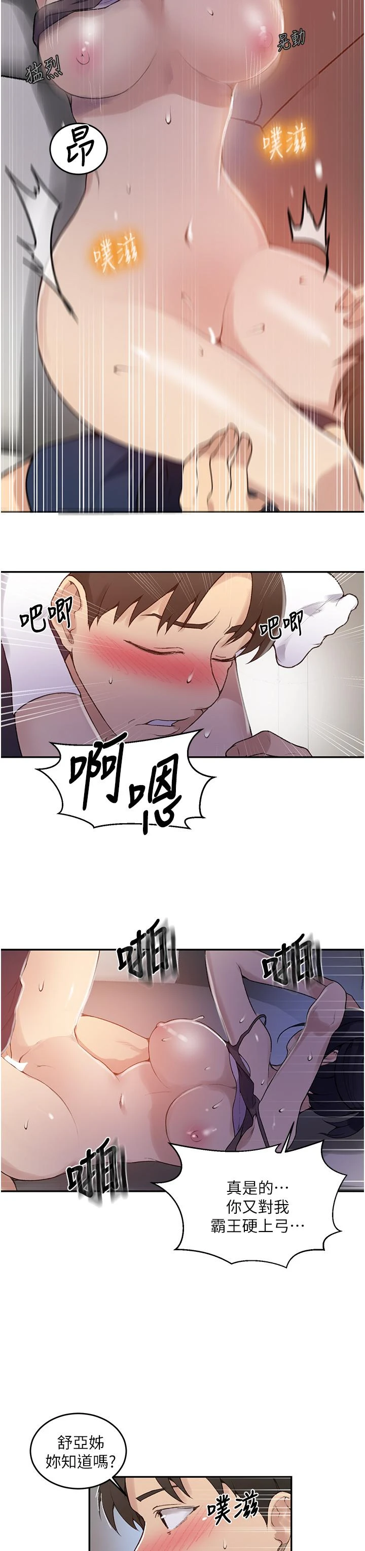 [韩国漫画] 秘密教学 乱伦,熟女人妻,巨乳大奶, 女学生,不伦#[29P]-26