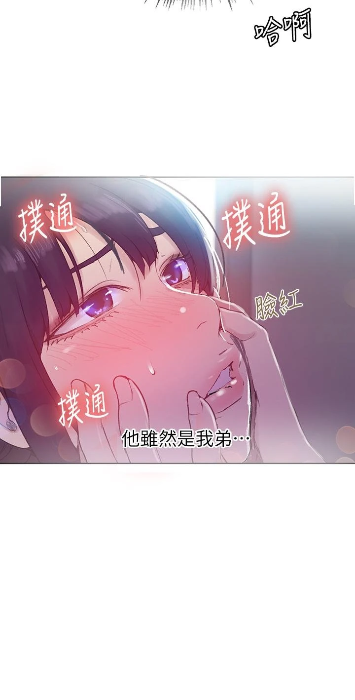 [韩国漫画] 秘密教学 乱伦,熟女人妻,巨乳大奶, 女学生,不伦#[29P]-28