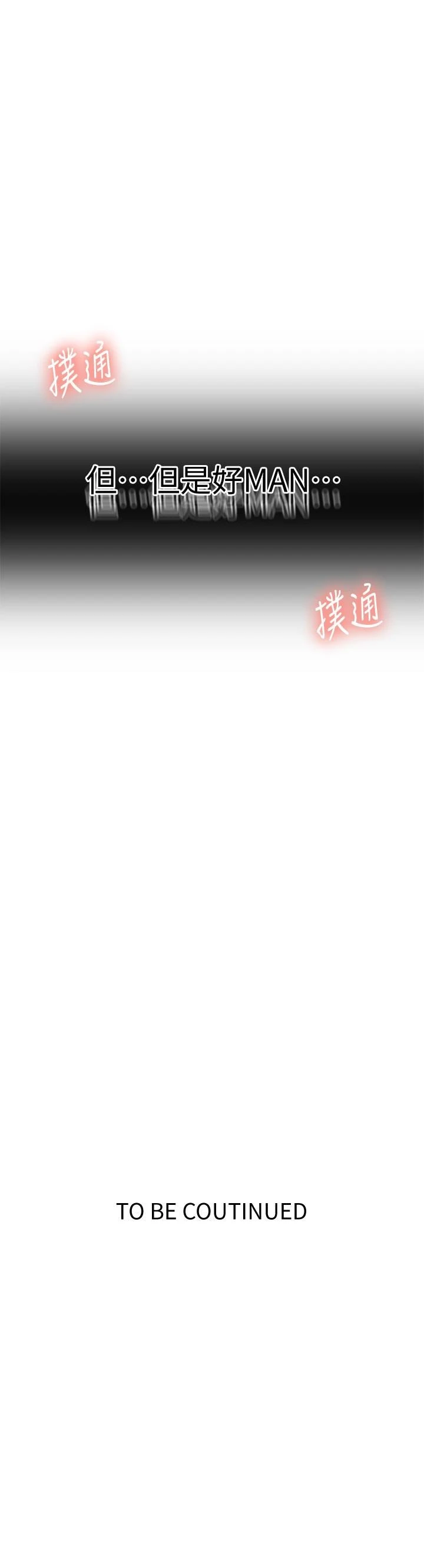 [韩国漫画] 秘密教学 乱伦,熟女人妻,巨乳大奶, 女学生,不伦#[29P]-29