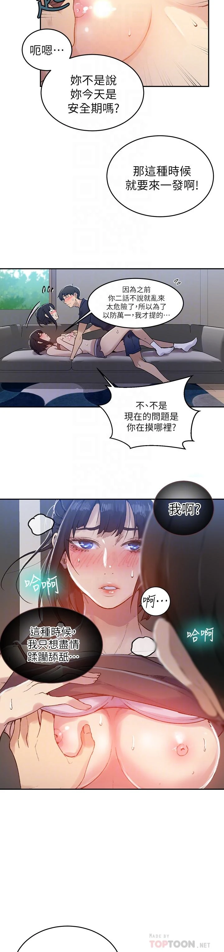 [韩国漫画] 秘密教学 乱伦,熟女人妻,巨乳大奶, 女学生,不伦#[29P]-6