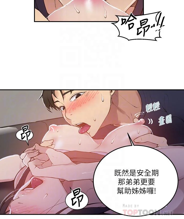 [韩国漫画] 秘密教学 乱伦,熟女人妻,巨乳大奶, 女学生,不伦#[29P]-8