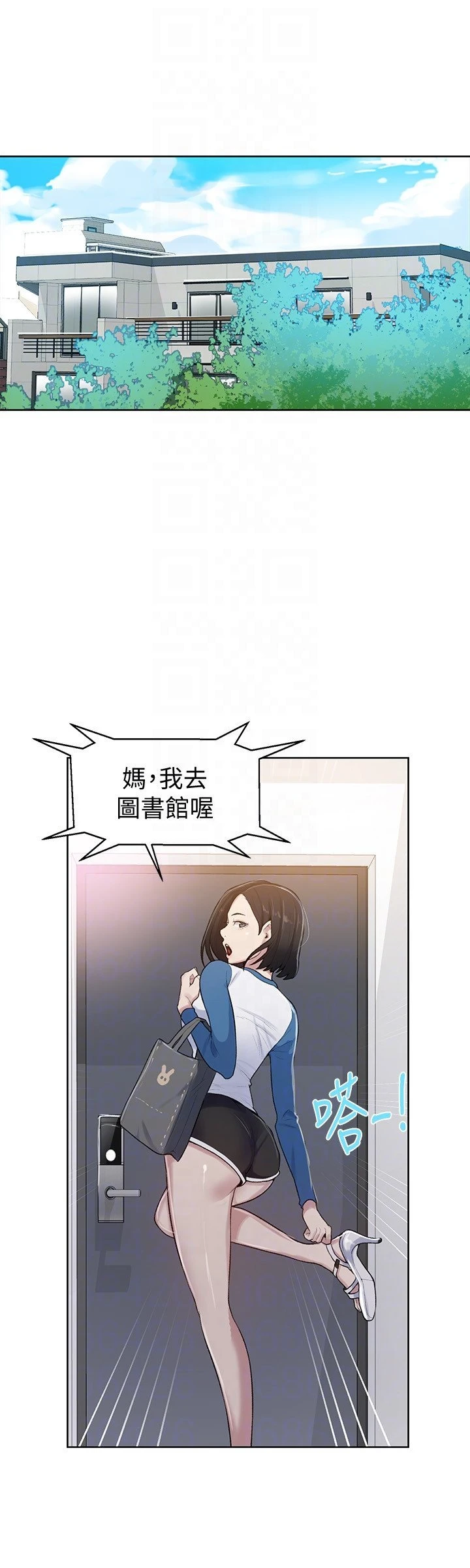 [韩国漫画] 秘密教学 乱伦,熟女人妻,巨乳大奶, 女学生,不伦#[30P]-11