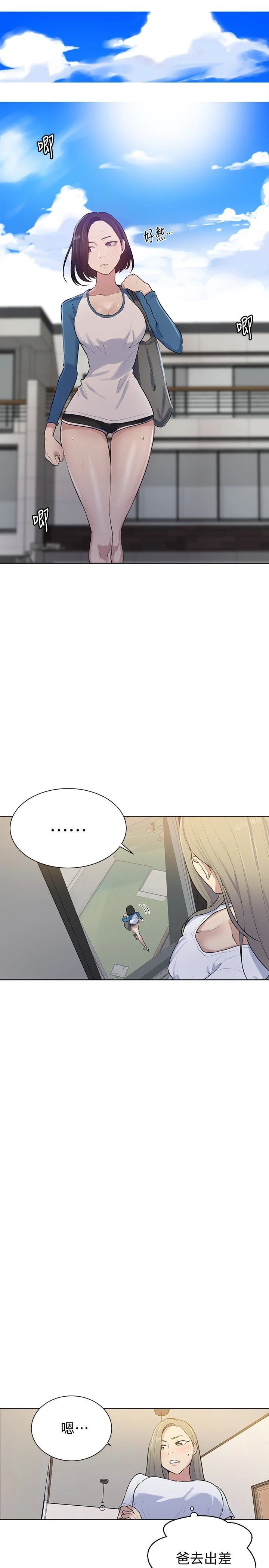 [韩国漫画] 秘密教学 乱伦,熟女人妻,巨乳大奶, 女学生,不伦#[30P]-12