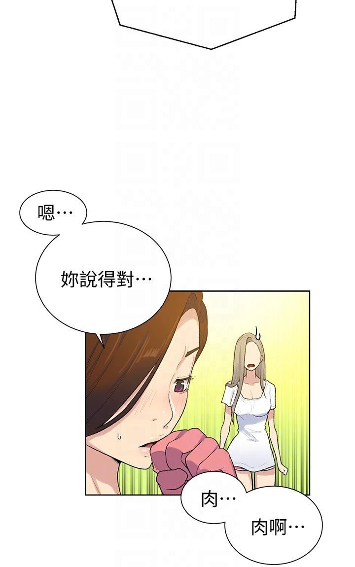[韩国漫画] 秘密教学 乱伦,熟女人妻,巨乳大奶, 女学生,不伦#[30P]-15