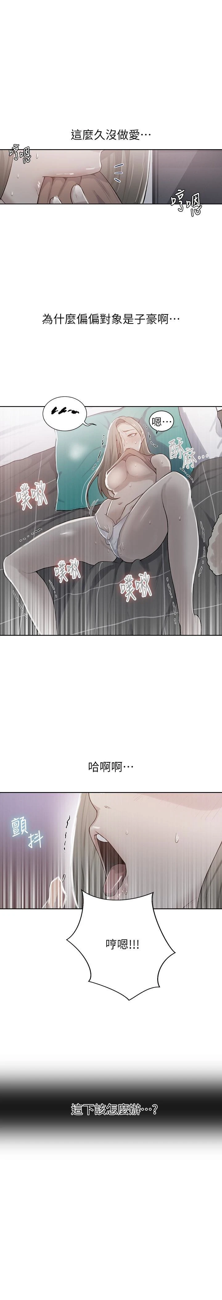 [韩国漫画] 秘密教学 乱伦,熟女人妻,巨乳大奶, 女学生,不伦#[30P]-2