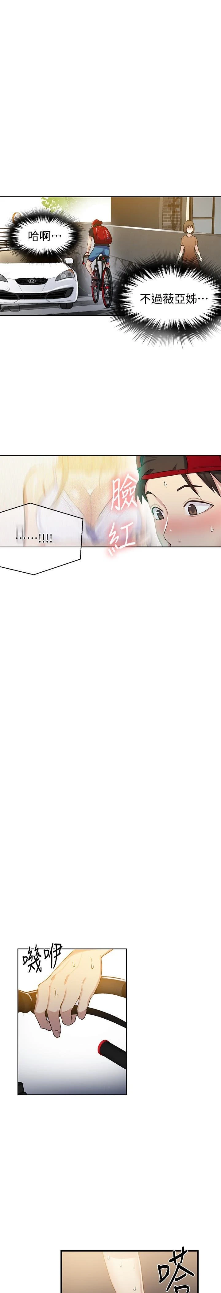 [韩国漫画] 秘密教学 乱伦,熟女人妻,巨乳大奶, 女学生,不伦#[30P]-24