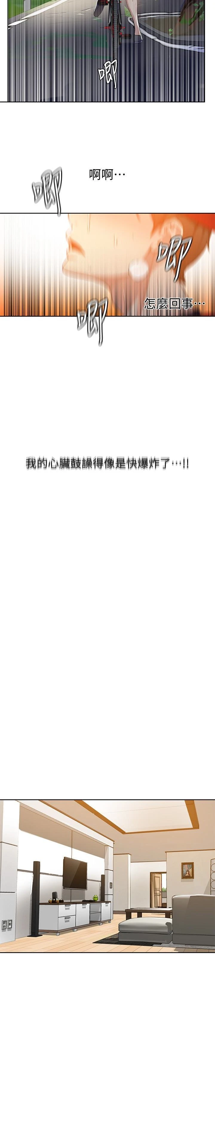 [韩国漫画] 秘密教学 乱伦,熟女人妻,巨乳大奶, 女学生,不伦#[30P]-26