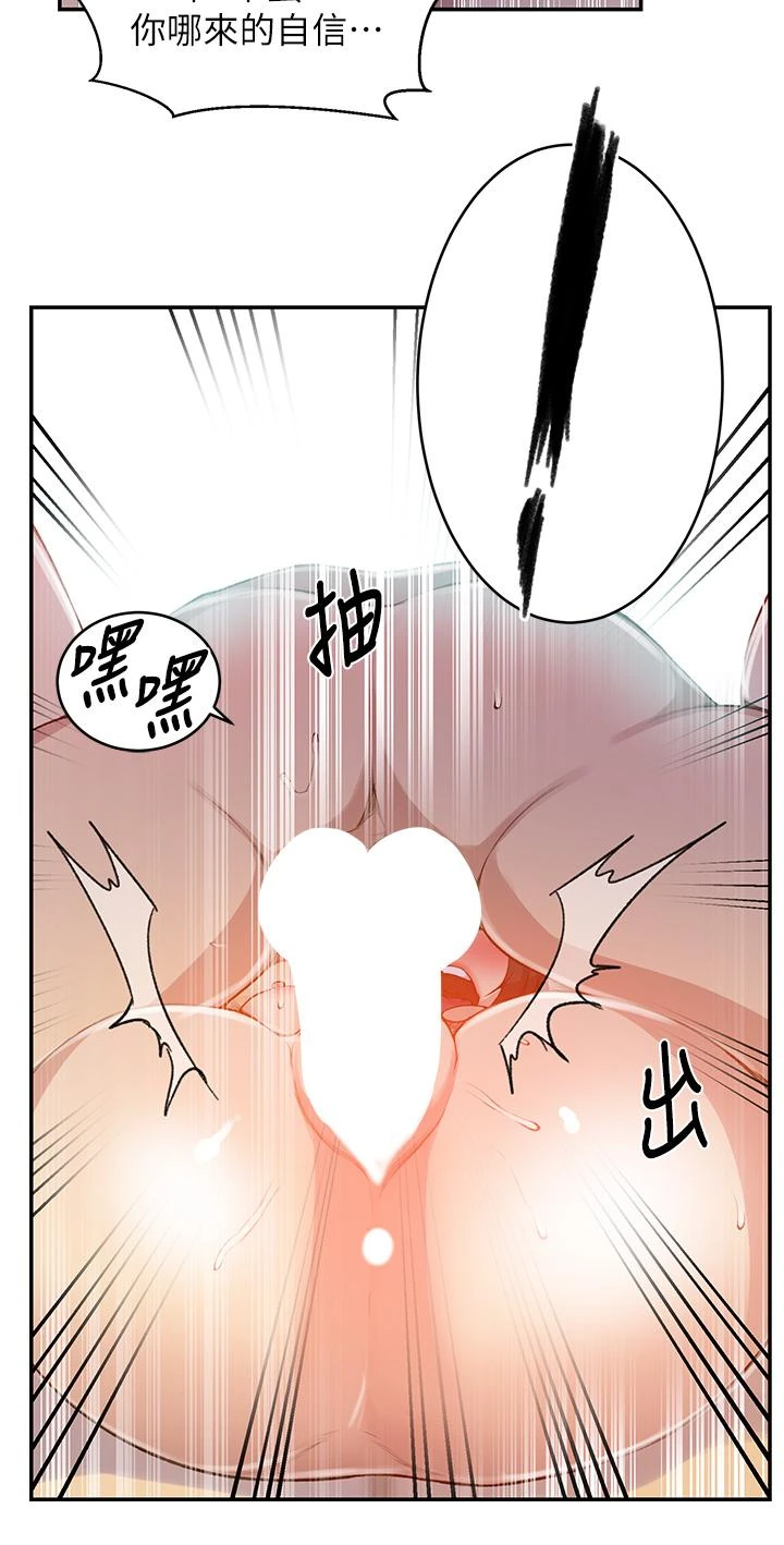 [韩国漫画] 秘密教学 乱伦,熟女人妻,巨乳大奶, 女学生,不伦#[32P]-19