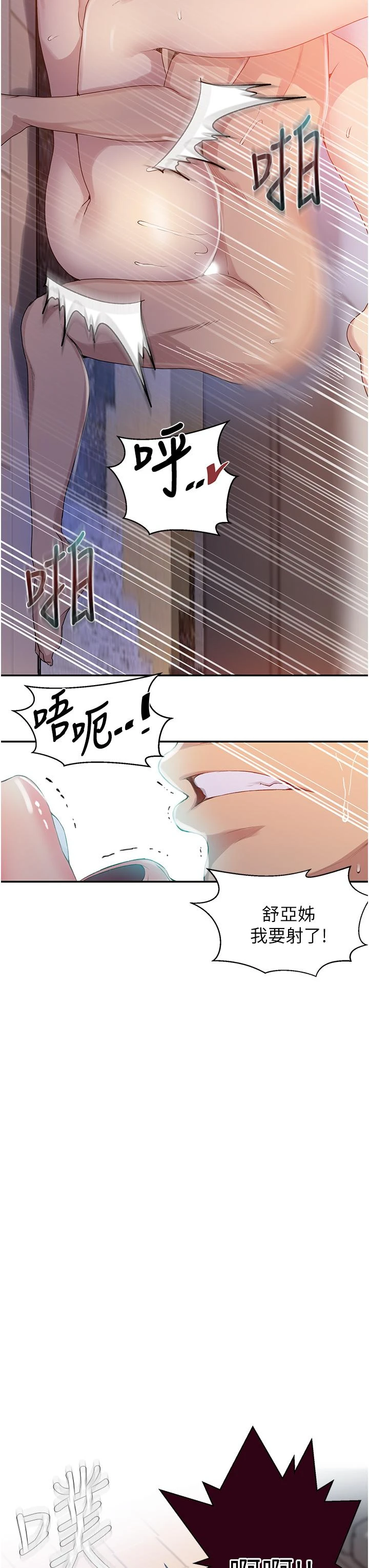 [韩国漫画] 秘密教学 乱伦,熟女人妻,巨乳大奶, 女学生,不伦#[32P]-22