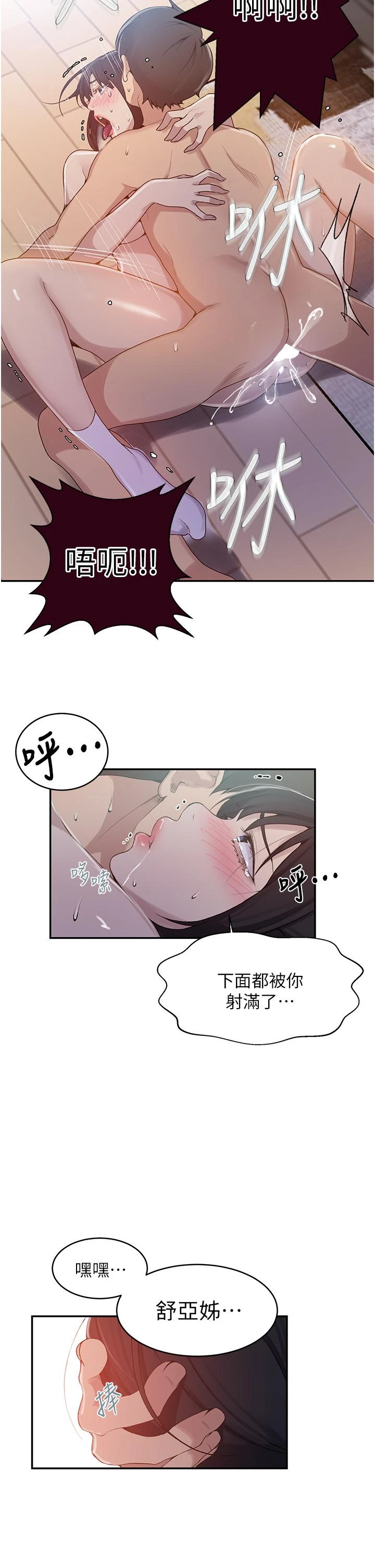 [韩国漫画] 秘密教学 乱伦,熟女人妻,巨乳大奶, 女学生,不伦#[32P]-23