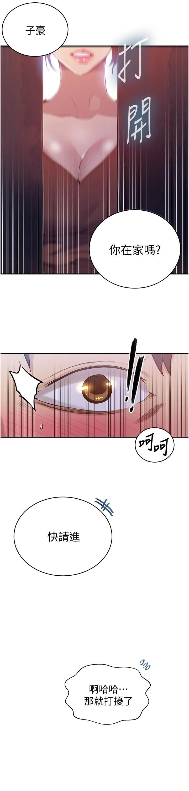 [韩国漫画] 秘密教学 乱伦,熟女人妻,巨乳大奶, 女学生,不伦#[32P]-26