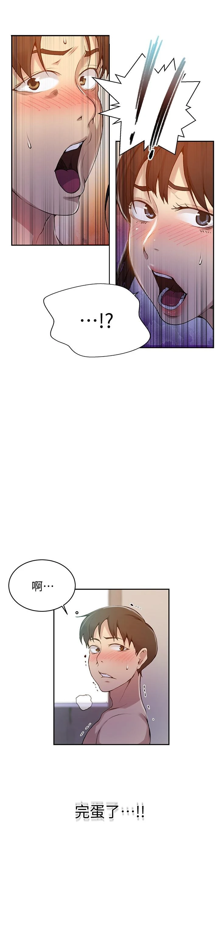 [韩国漫画] 秘密教学 乱伦,熟女人妻,巨乳大奶, 女学生,不伦#[32P]-27