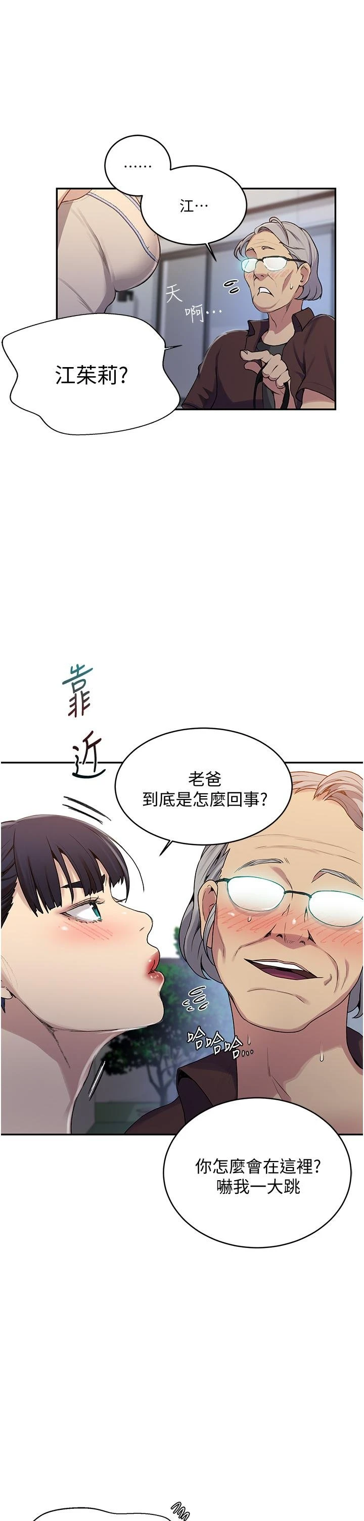 [韩国漫画] 秘密教学 乱伦,熟女人妻,巨乳大奶, 女学生,不伦#[32P]-30