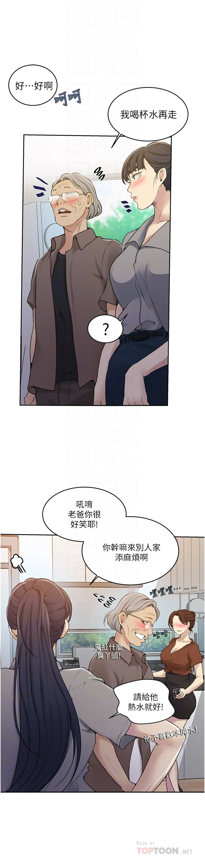 [韩国漫画] 秘密教学 乱伦,熟女人妻,巨乳大奶, 女学生,不伦#[34P]-14