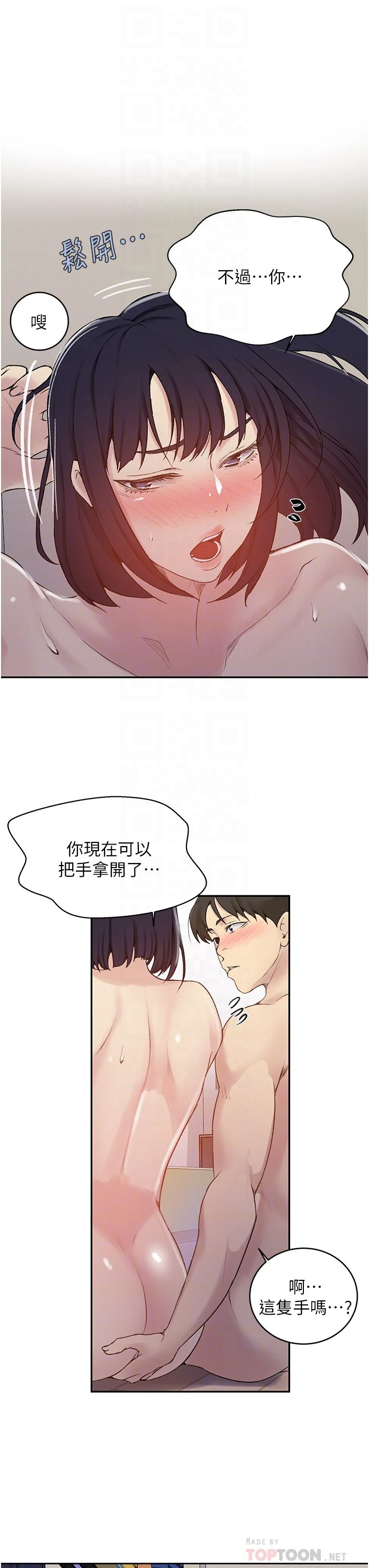 [韩国漫画] 秘密教学 乱伦,熟女人妻,巨乳大奶, 女学生,不伦#[34P]-16