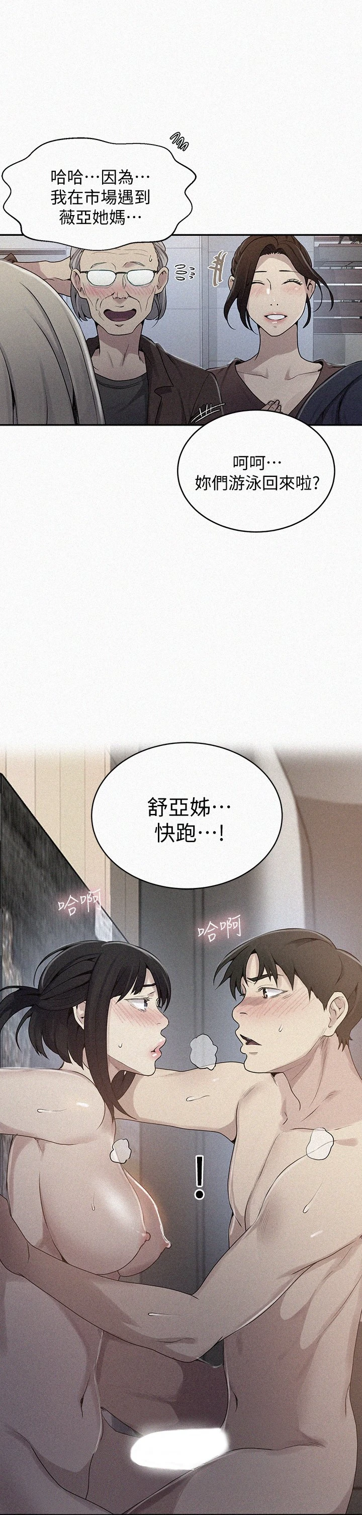 [韩国漫画] 秘密教学 乱伦,熟女人妻,巨乳大奶, 女学生,不伦#[34P]-2