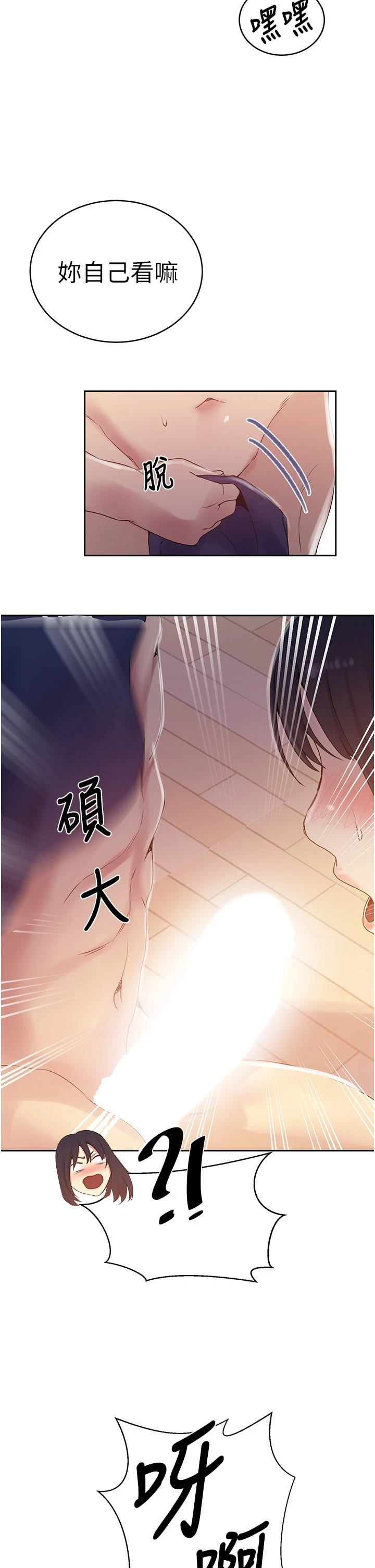 [韩国漫画] 秘密教学 乱伦,熟女人妻,巨乳大奶, 女学生,不伦#[34P]-20