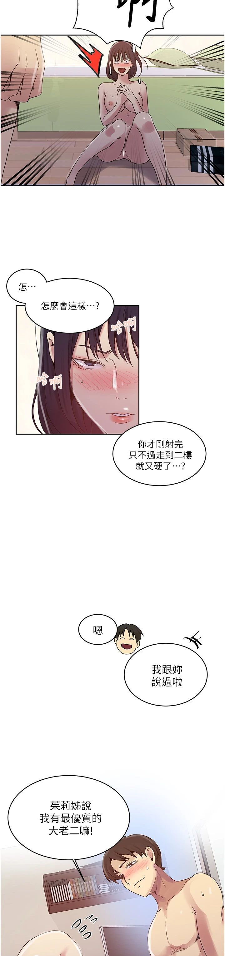 [韩国漫画] 秘密教学 乱伦,熟女人妻,巨乳大奶, 女学生,不伦#[34P]-21