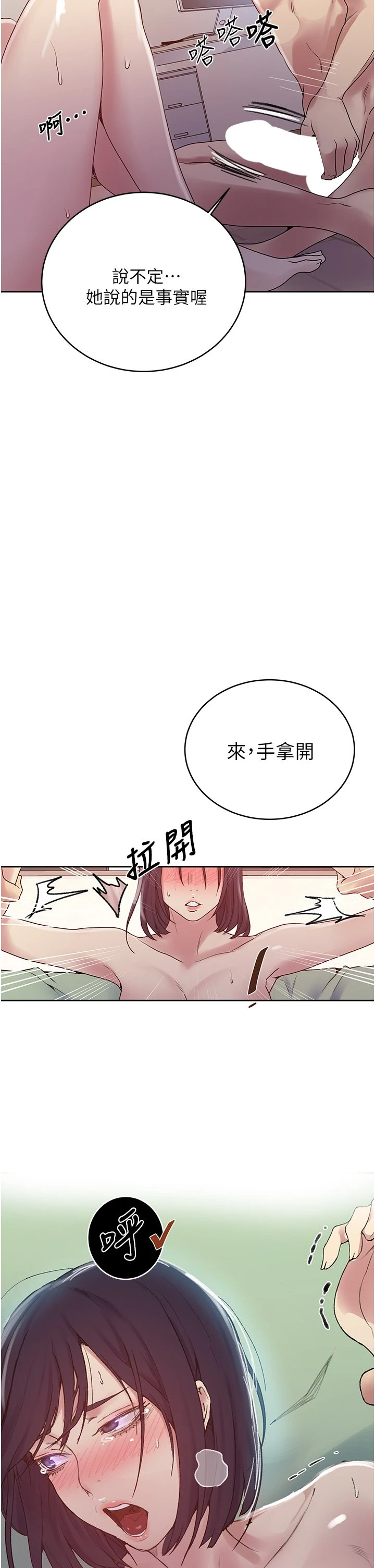 [韩国漫画] 秘密教学 乱伦,熟女人妻,巨乳大奶, 女学生,不伦#[34P]-22