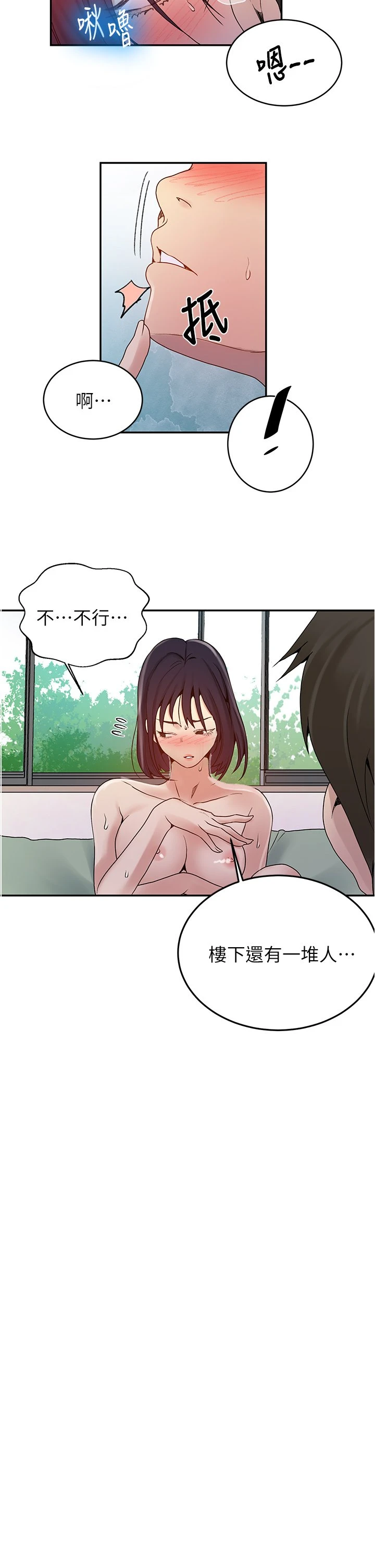 [韩国漫画] 秘密教学 乱伦,熟女人妻,巨乳大奶, 女学生,不伦#[34P]-25