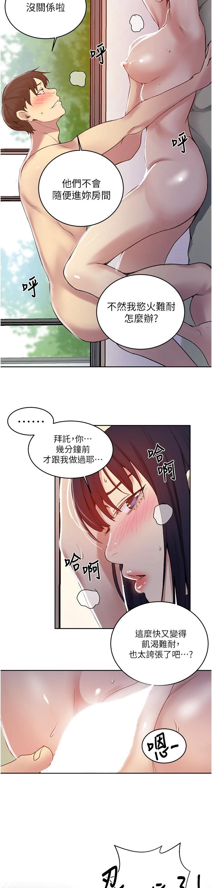 [韩国漫画] 秘密教学 乱伦,熟女人妻,巨乳大奶, 女学生,不伦#[34P]-30