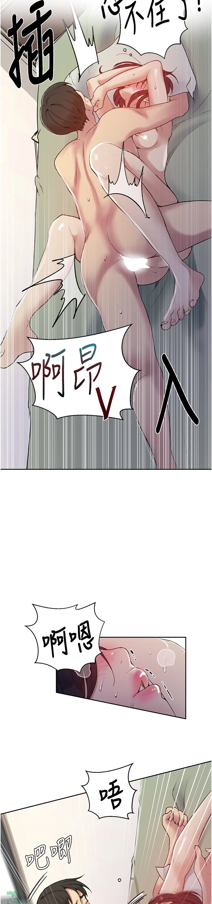 [韩国漫画] 秘密教学 乱伦,熟女人妻,巨乳大奶, 女学生,不伦#[34P]-31