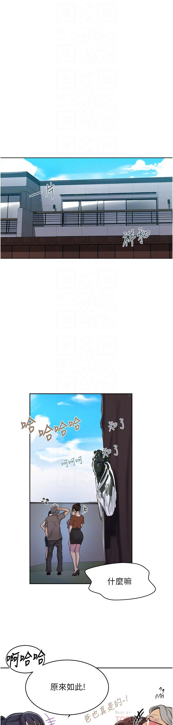 [韩国漫画] 秘密教学 乱伦,熟女人妻,巨乳大奶, 女学生,不伦#[34P]-4