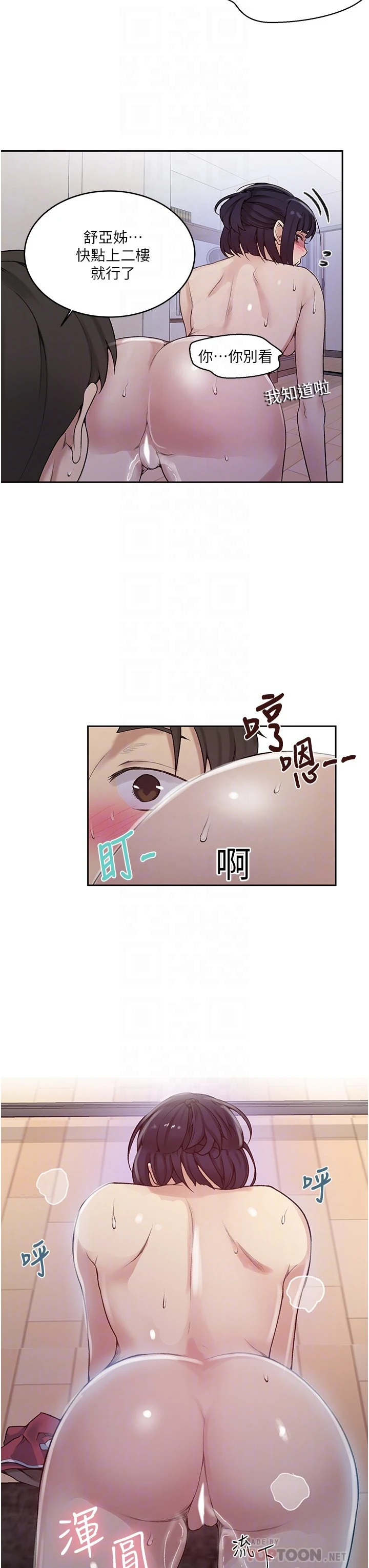 [韩国漫画] 秘密教学 乱伦,熟女人妻,巨乳大奶, 女学生,不伦#[34P]-6