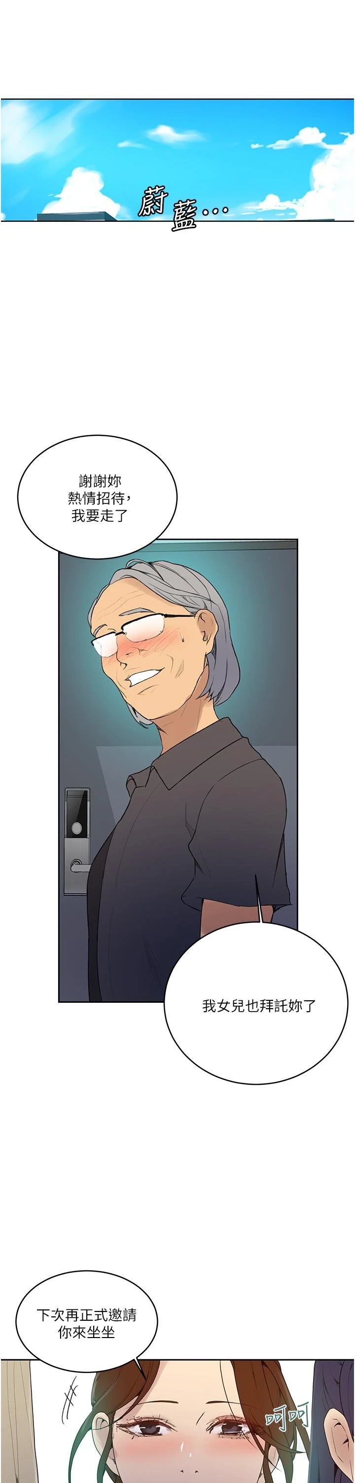 [韩国漫画] 秘密教学 乱伦,熟女人妻,巨乳大奶, 女学生,不伦#[43P]-33